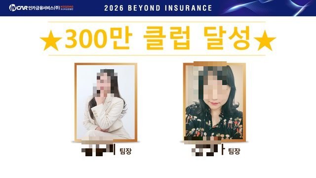 300만 클럽 달성